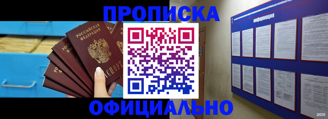 прописка поиск в Мурино