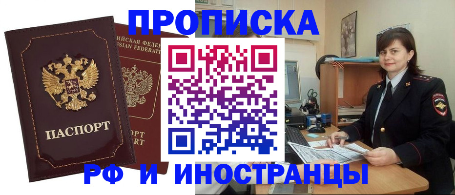 прописка в квартире в Мурино