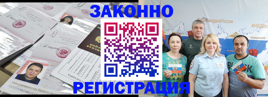прописка для кредита в Мурино